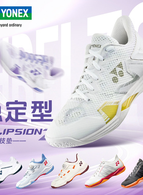 尤尼克斯YONEX羽毛球鞋ELZ3男女新色65X4/CFZ3运动鞋专业抗扭88D3