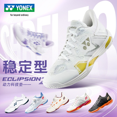 尤尼克斯YONEX羽毛球鞋ELZ3男女新色65X4/CFZ3运动鞋专业抗扭88D3