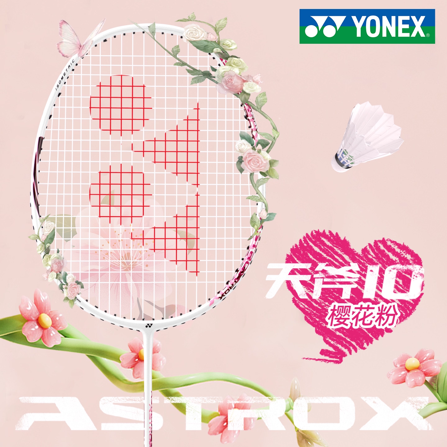 yonex尤尼克斯羽毛球拍正品官方全碳素超轻yy专业型单拍天斧ax10,运动/瑜伽/健身/球迷用品,羽毛球拍,淘宝优惠券,粉丝福利购,淘宝优惠卷