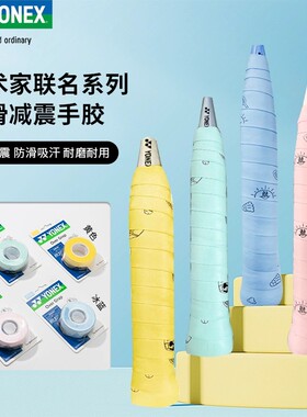 YONEX/尤尼克斯羽毛球拍手胶yy握把手柄缠吸汗带子AC001015CR