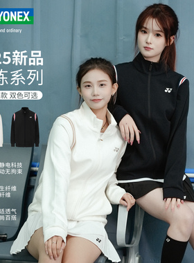 YONEX尤尼克斯羽毛球服男女长袖外套卫衣2025新品球星同款yy上衣