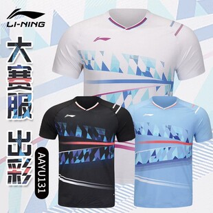 AAYU127 女短裙AAYU131 李宁羽毛球服大赛服短袖 速干透气男短裤