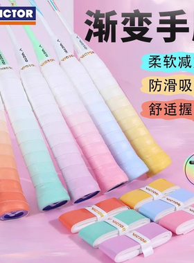 威克多VICTOR胜利球拍手胶GR2渐变手胶GR1防滑耐磨专业吸汗带柔软