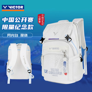 胜利VICTOR威克多中国公开赛限量纪念款羽毛球双肩背包BR5030CO24