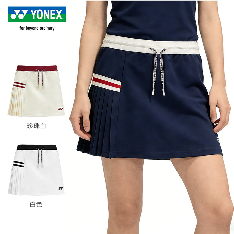 YONEX/尤尼克斯羽毛球运动短裙2026春夏新款网球健身防走光半身裙,运动/瑜伽/健身/球迷用品,羽毛球裙,淘宝优惠券,粉丝福利购,淘宝优惠卷