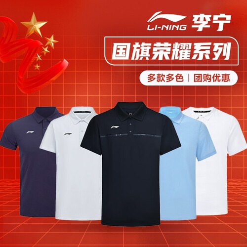 李宁乒乓球服运动荣耀POLO衫男女国家队国旗短袖T恤队服新款球衣