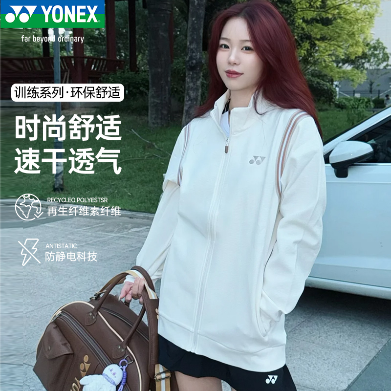 2025新款YONEX尤尼克斯yy羽毛球服外套男女运动卫衣长裤1501325