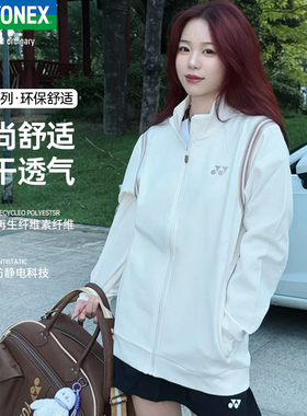 尤尼克斯羽毛球服外套yy卫衣长袖男女运动长裤梁王新款YONEX套装