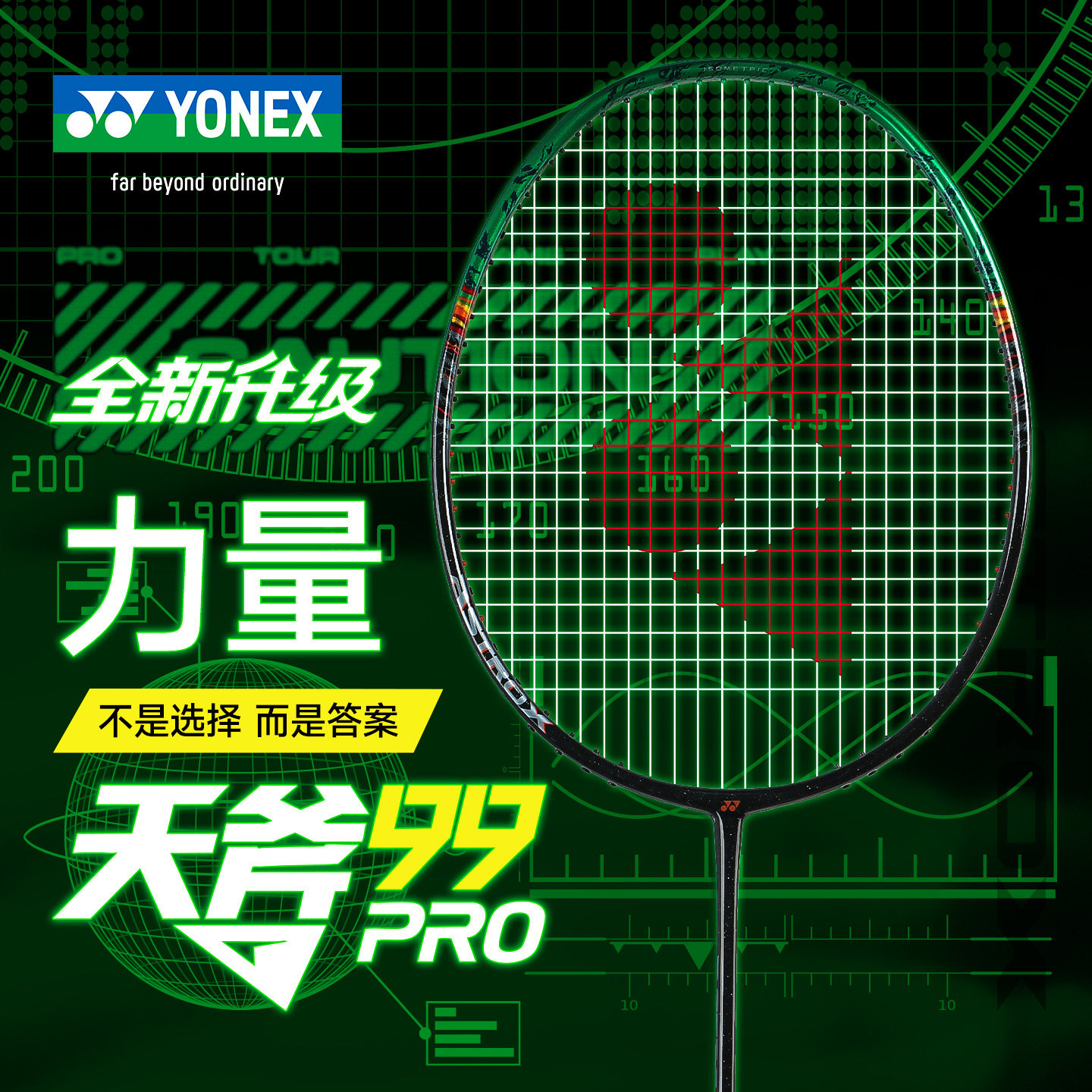 尤尼克斯天斧3AX99pro二代羽毛球拍正品全碳素高端专业进攻型单拍,运动/瑜伽/健身/球迷用品,羽毛球拍,淘宝优惠券,粉丝福利购,淘宝优惠卷