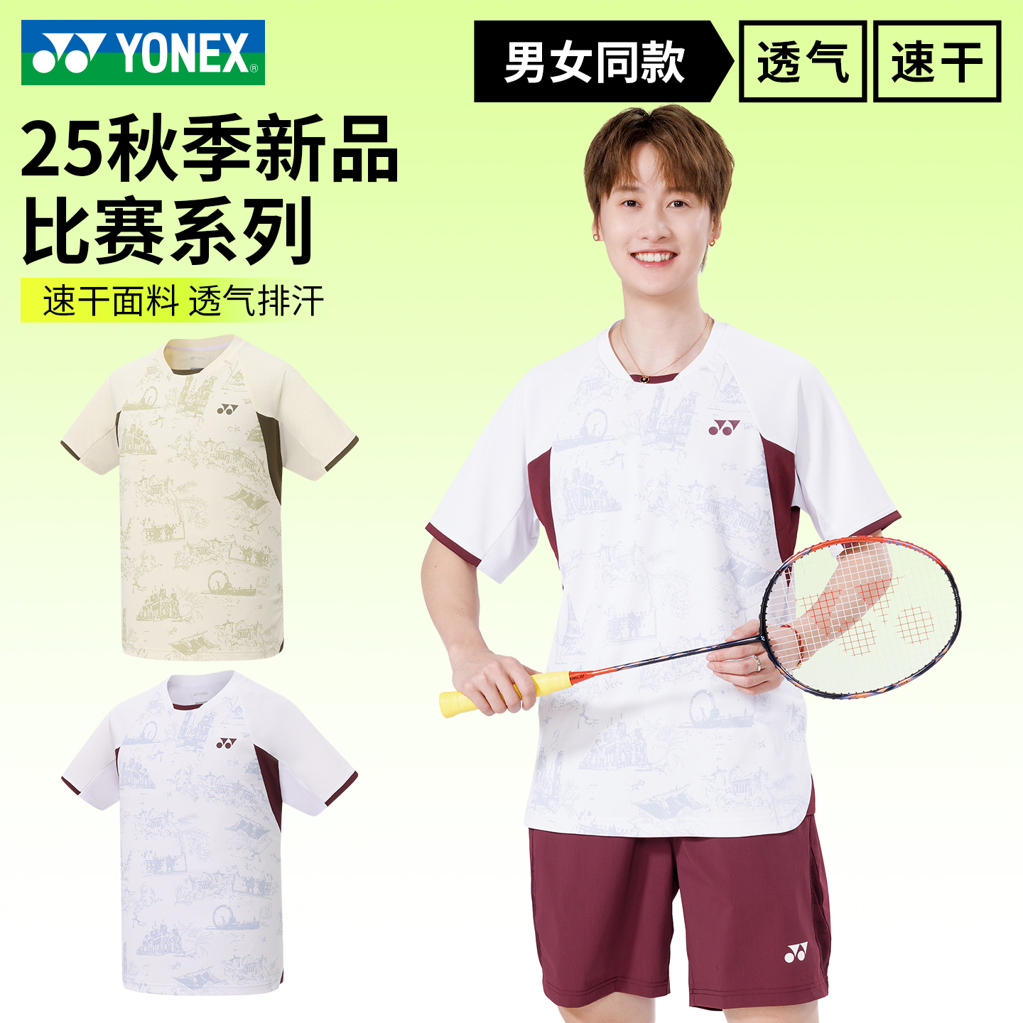 YONEX尤尼克斯新品羽毛球服男女款速干透气比赛训练yy短袖1102925