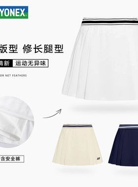 【专属】YONEX尤尼克斯羽毛球服2025新款女运动短裙速干透气20105