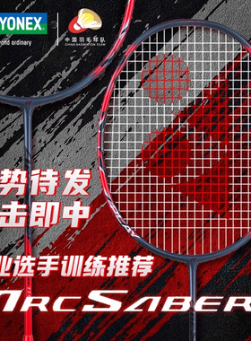 【专属】YONEX尤尼克斯羽毛球拍正品弓箭11PLAY全碳素攻防兼备