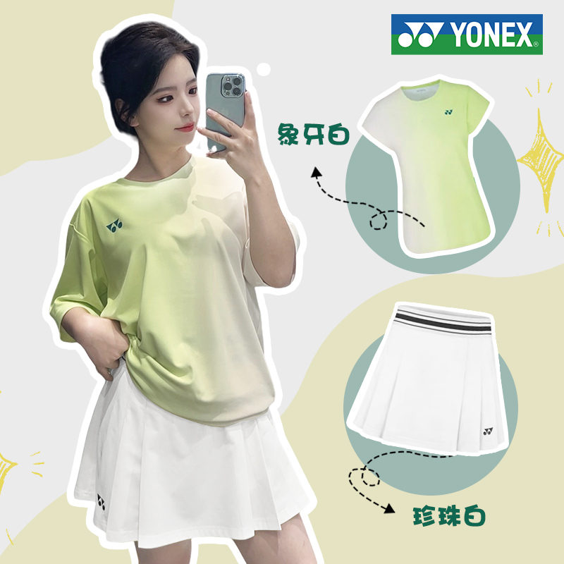 YONEX尤尼克斯新款羽毛球服男女速干透气yy运动短袖T恤渐变115085