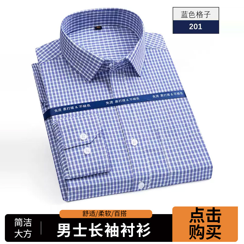 男士长袖白衬衫纯棉透气中青年商务正装免烫衬衣职业工装纯色上衣
