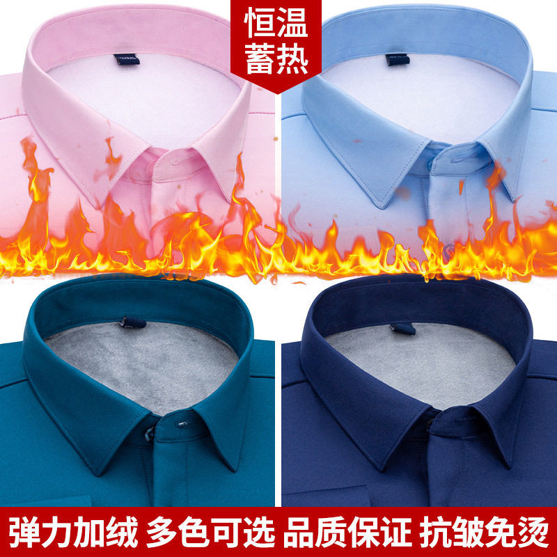 冬季加绒保暖商务弹力男衬衫