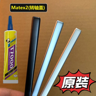 适用华为MateX2全新转轴轴盖matex2折叠手机维修轴盖更换轴盖