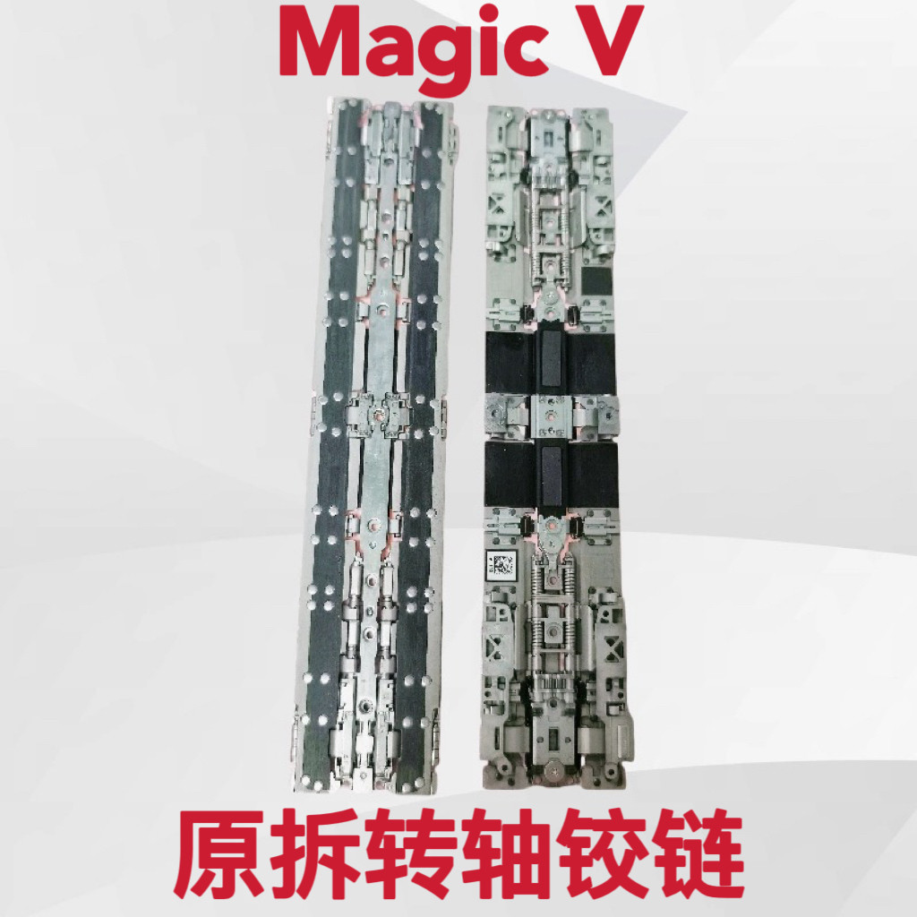 适用于荣耀V转轴 荣耀magic v转轴中轴盖铰链 魔术v轴承边条卡扣