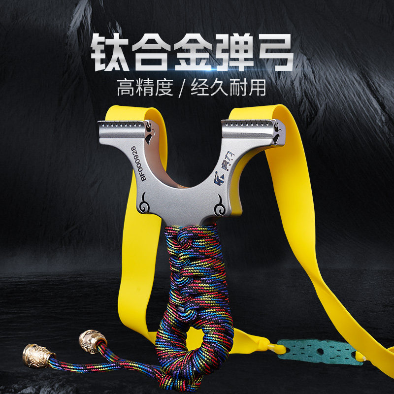 (钛合金蝙蝠)全钛数控线切割龙齿户外高精度精准扁皮筋弹弓器架