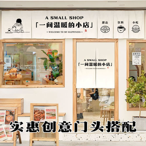 定制门帘店铺门头装饰半帘厨房遮挡帘出餐口隔断帘甜品咖啡店挂帘