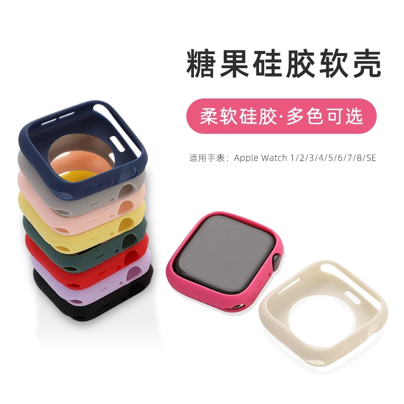 苹果s9手表保护壳iWatch8保护套applewatch7硅胶se软壳6/5/4代s8