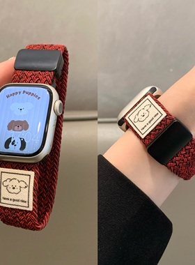 适用苹果手表iwatch10表带线条小狗弹力编织磁吸扣applewatch9876