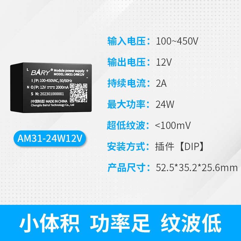 隔离降压开关电源模块380V AC-DC85~450V转5V 12V 24V交流转直流