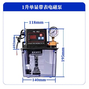 全自动润滑油泵220V数控机床油泵车床润滑泵注油器加油电动润滑泵