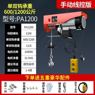 220v电葫芦家用吊机绞盘升降起重机小型升降机提升机
