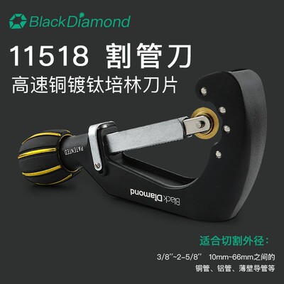 台湾黑钻进口铝管割刀铜管割刀不锈钢切刀铝管切割器11217/11218