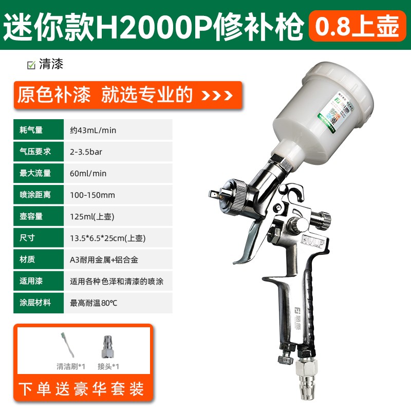 藤原修补喷枪k3上壶气动喷漆枪补漆小喷枪h2000皮衣上色喷枪工具