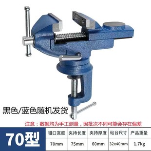 迷你工作台家用万向木工桌虎钳小型台虎钳夹 德国进口多功能台钳
