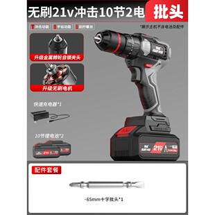 大功率电动手枪钻螺丝刀 南威无刷手电钻冲击钻电钻家用小型充电式
