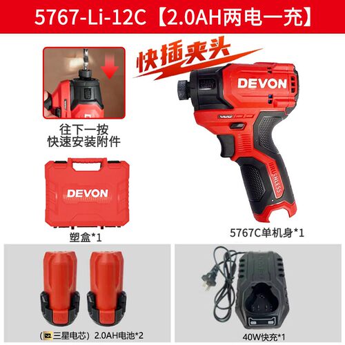 大有无刷锂电冲击起子机多功能电批电动螺丝刀手电钻工具5767C