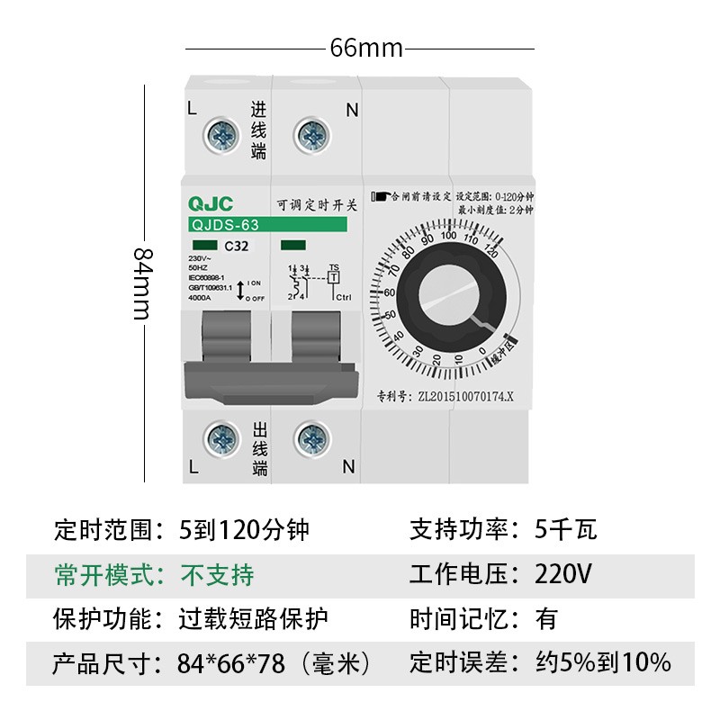 机械旋钮倒计时定时器定时开关大功率220V水泵蒸饭柜定时断路器2P