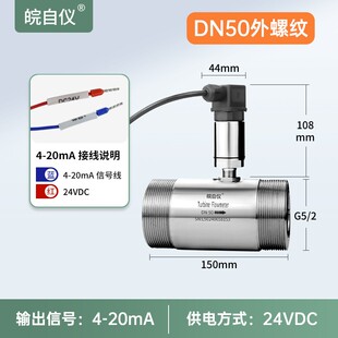 20mA输出485 安徽聚杰LWGY液体涡轮流量计液压油纯水流量变送器4