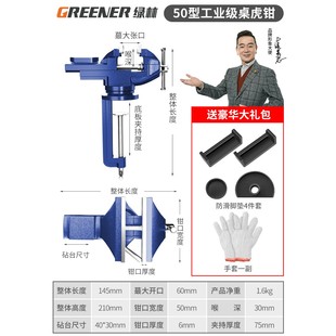 绿林台钳小型虎钳台夹具工作台虎钳迷你桌虎钳木工家用多功能万向