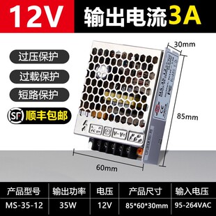 明伟220转换24V直流开关电源盒12V20A监控集中供电变压适配器模块