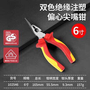 开拓绝缘钢丝钳塑料钳子全塑胶VDE高压工具老虎钳电工专用尖嘴钳