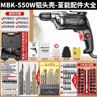 手电钻多功能家用小电转冲击钻枪钻有线电动螺丝刀220V电起子工具