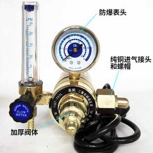 氧气表乙炔表氮气丙烷表氩气减压阀氦气减压器二氧化碳加热压力表