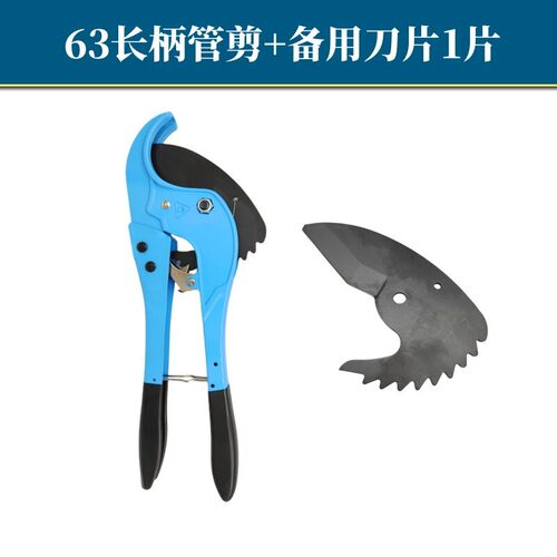 大鲸ppr管子割刀水管剪刀刀片PVC管快剪pe割管器63切管器75剪管器
