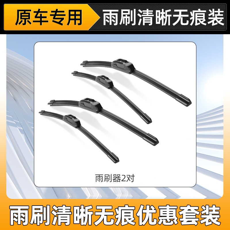 小鹏P7雨刮器G6汽车P5原装p7i/g3/g9/x9无骨雨刷静音m03原厂胶条