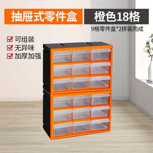 抽屉式电子元件收纳盒螺丝小配件零件元器件多格收纳柜组合工具箱