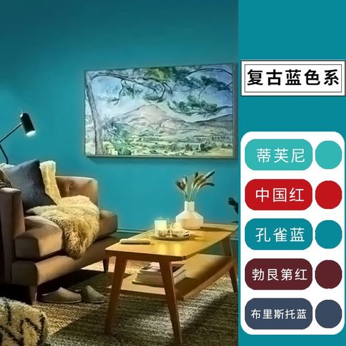 乳胶漆墙面漆孔雀蓝天蓝浅蓝色蓝绿色天空蓝婴儿蓝淡蓝色室内油漆