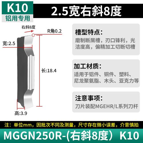 数控切断刀刀片 铝用斜口切断切槽割刀片MGMN300/200/400-M车刀片