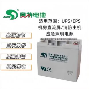 12M24AT蓄电池12V17 赛特BT 38AH消防主机北大青鸟海湾松江泰和安
