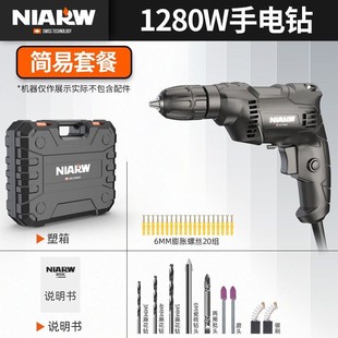 小型电 德国进口家用手电钻220v有线插电手枪钻多功能diy电转套装