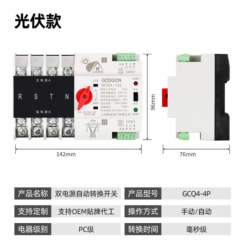 不断电毫秒级切换双电源自动转换开关家用单相220V2P100A备用电源 - 实物图