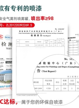 三和手摇自喷漆金属防锈油漆整箱劳尔定制ral7035浅灰色机柜sano