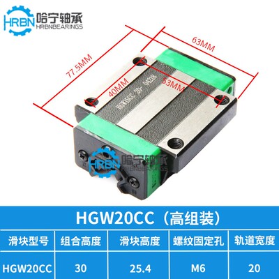 国产哈宁电镀不锈钢直线导轨滑块滑轨HGH/HGW15 20 25 30 35 45CA